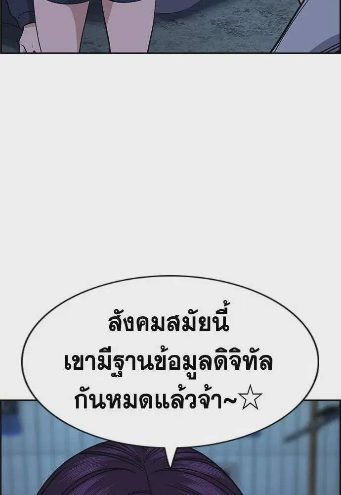 True Education ตอนที่ 181 หน้า 35