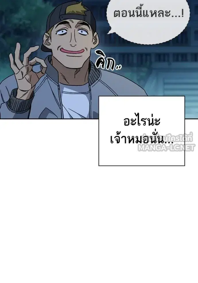 Study Group ตอนที่ 283 หน้า 117