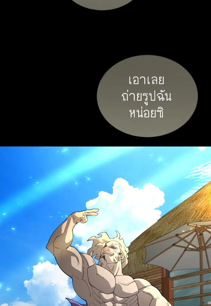 Superhuman Era ตอนที่ 160 หน้า 158