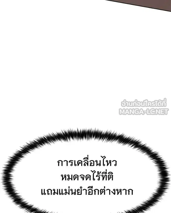 Baek XX ตอนที่ 166 หน้า 197