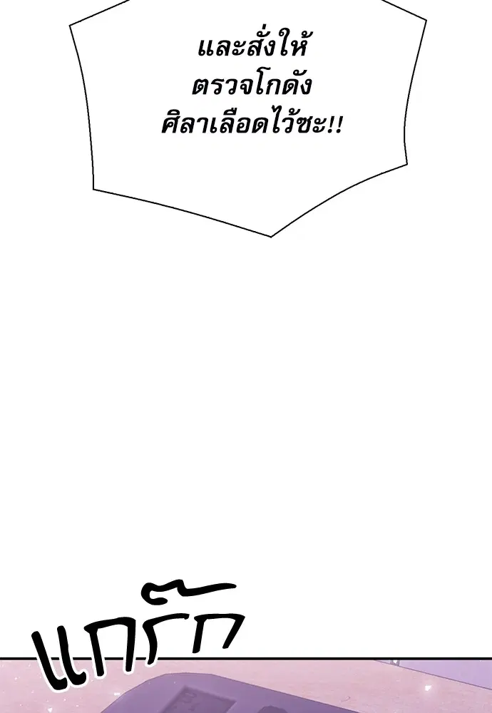 Seoul Station Druid ตอนที่ 154 หน้า 116