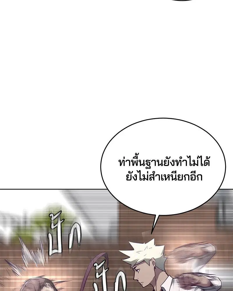 The Boy of Death ตอนที่ 32 หน้า 91