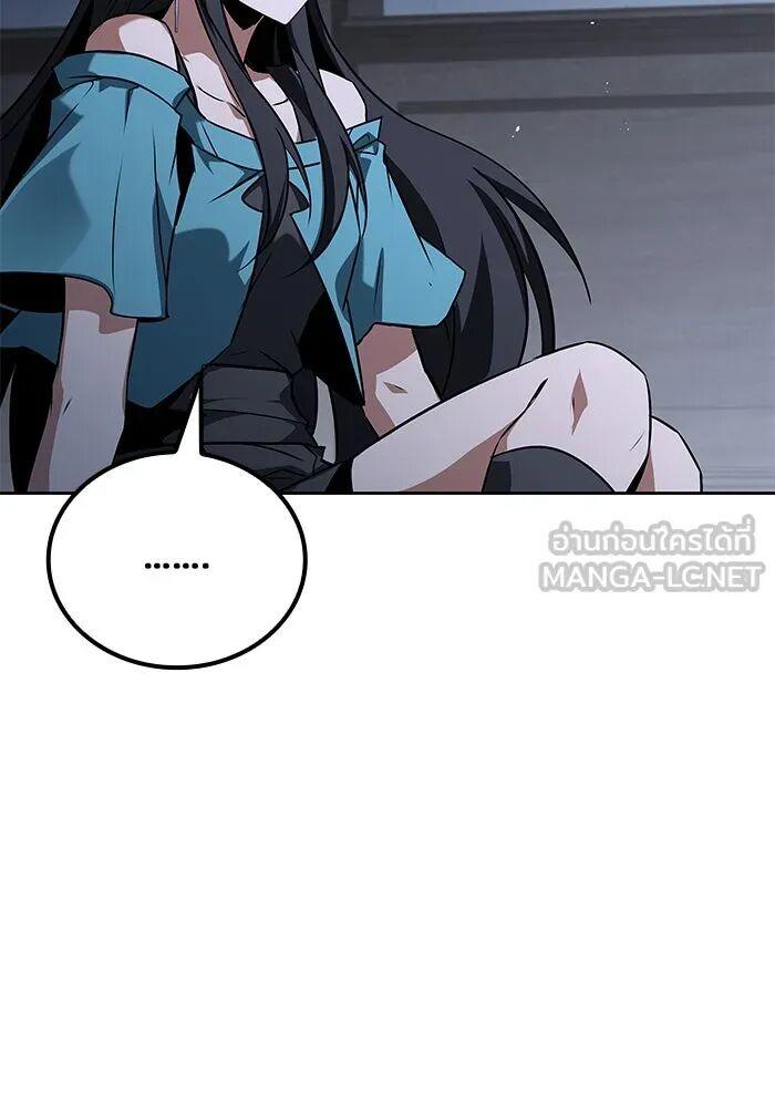 A Wizard’s Restaurant ตอนที่ 99 หน้า 132