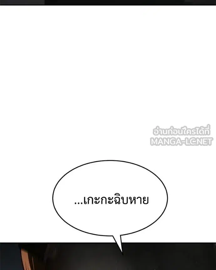 Baek XX ตอนที่ 161 หน้า 151