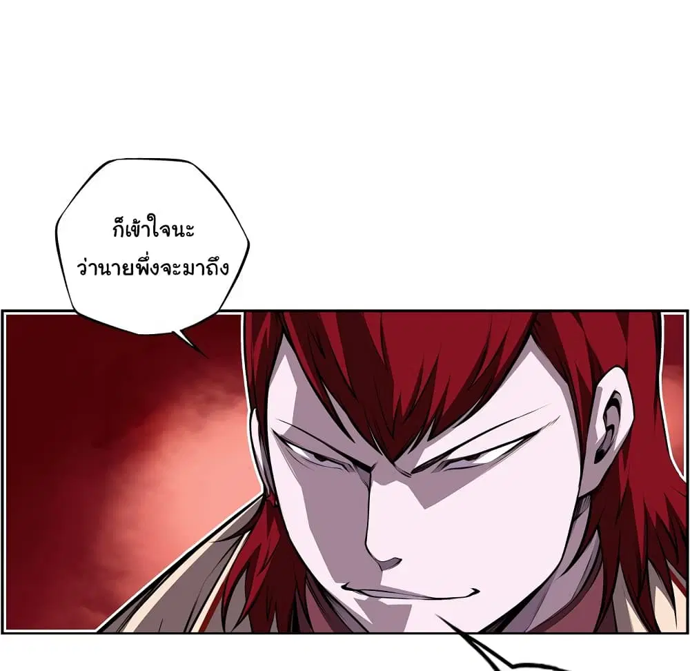SuperNova ตอนที่ 121 หน้า 45
