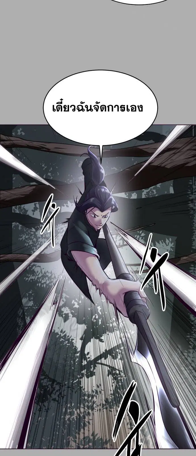 The Boy of Death ตอนที่ 125 หน้า 57