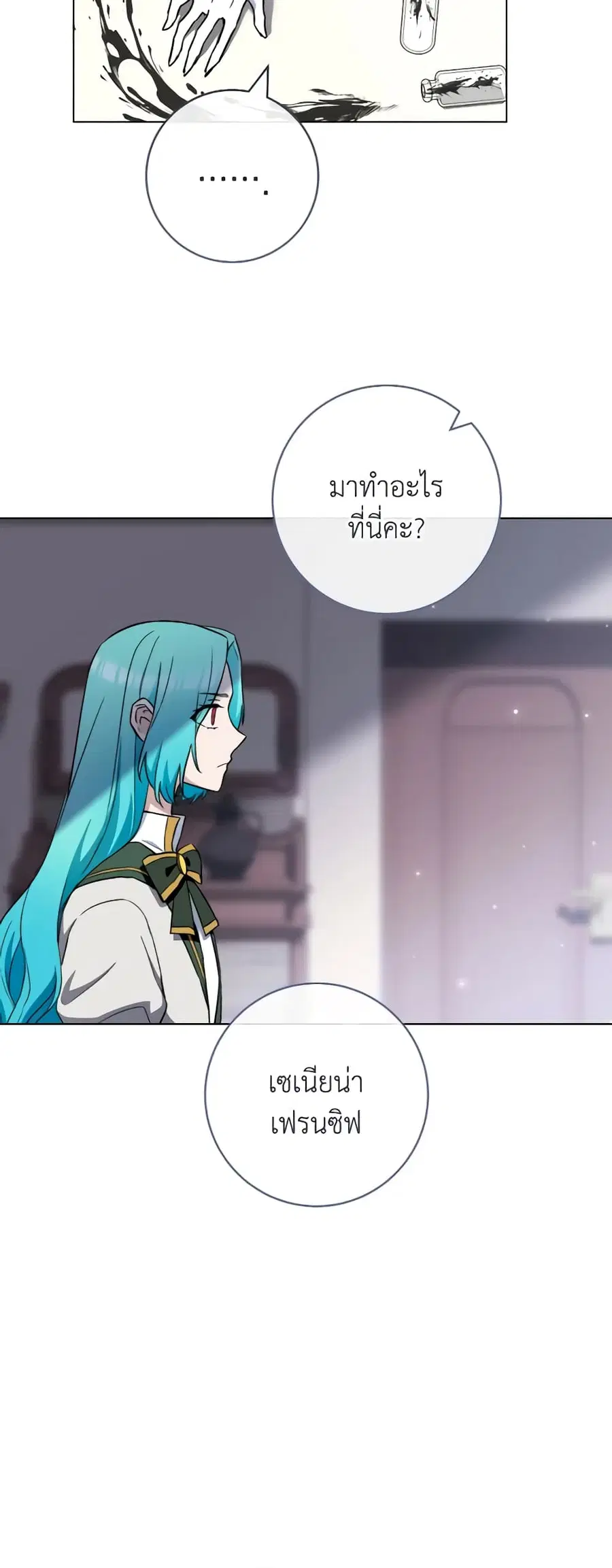 The Young Lady Is a Royal Chef ตอนที่ 125 หน้า 34