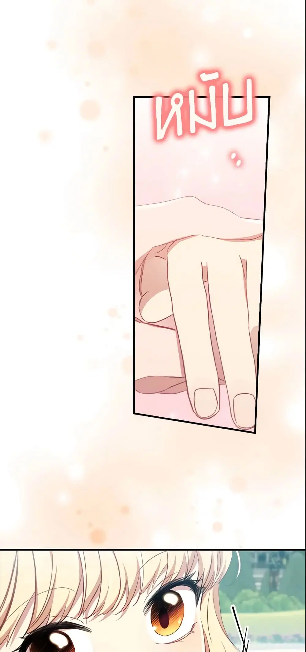 The Beloved Little Princess ตอนที่ 152 หน้า 34