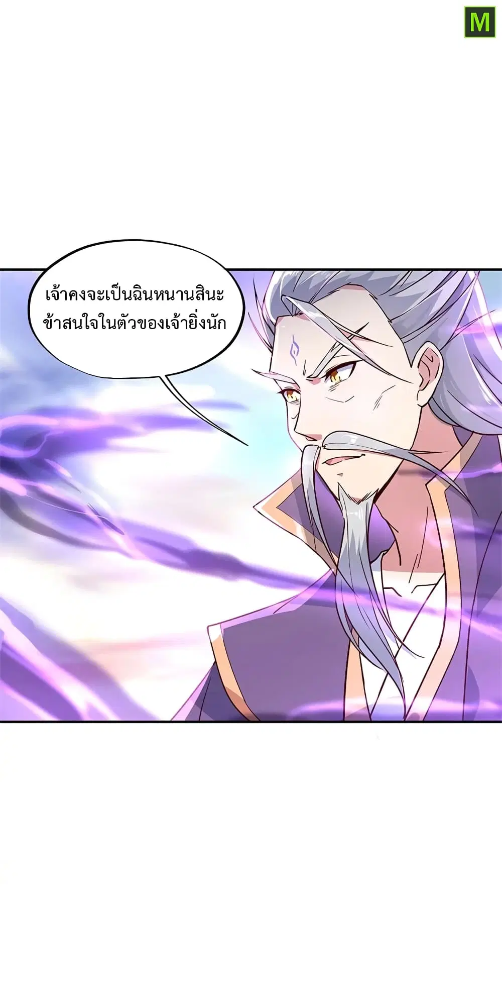 Peerless Battle Spirit (Tian Cang Zi Dongman) ตอนที่ 133 หน้า 9