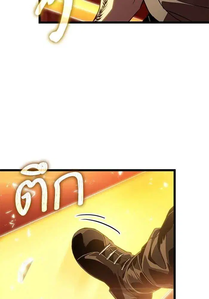The World After the end โลกหลังการล่มสลาย ตอนที่ 233 หน้า 110