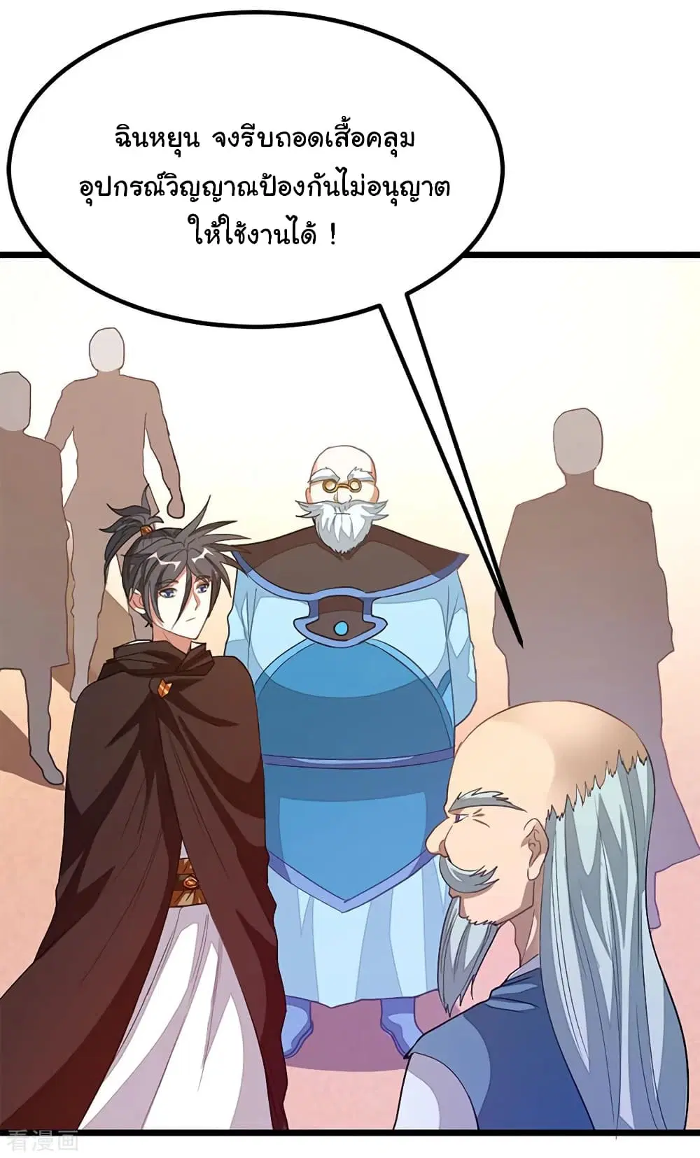 Nine Sun God King ตอนที่ 202 หน้า 31