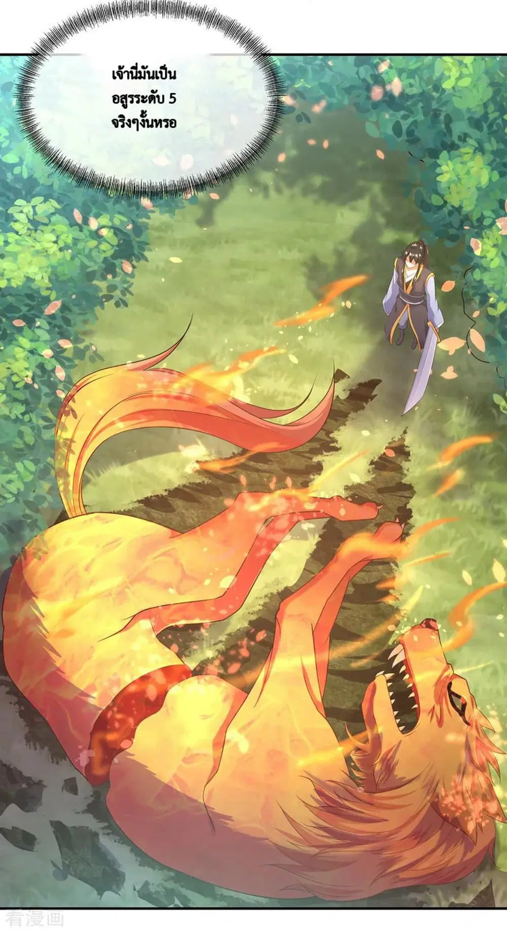 Peerless Battle Spirit (Tian Cang Zi Dongman) ตอนที่ 13 หน้า 7