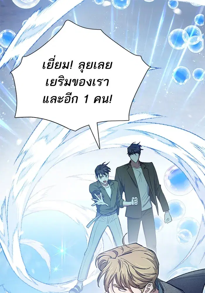 The S-Classes That I Raised (My S-Class Hunters) ตอนที่ 99 หน้า 149