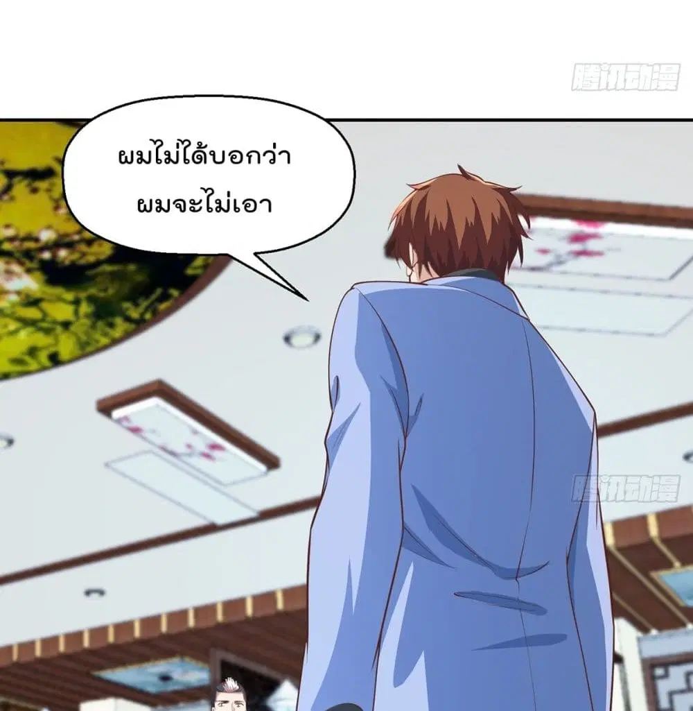 Master Cultivation Return ตอนที่ 246 หน้า 12