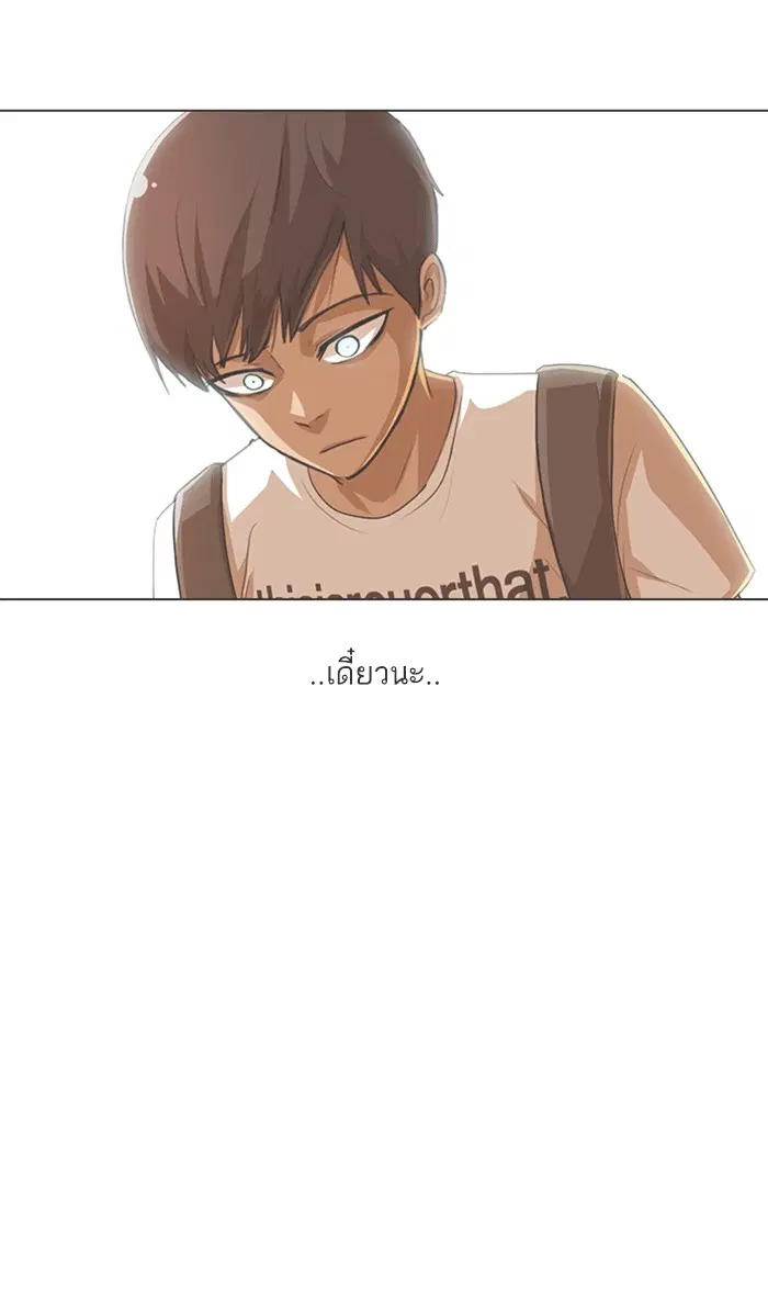Random Chat ตอนที่ 101 หน้า 20