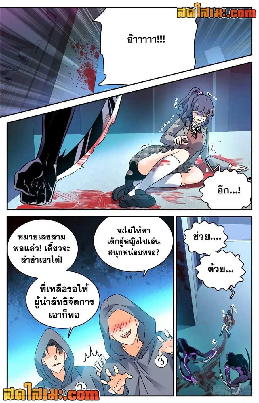 Versatile Mage ตอนที่ 202 หน้า 8