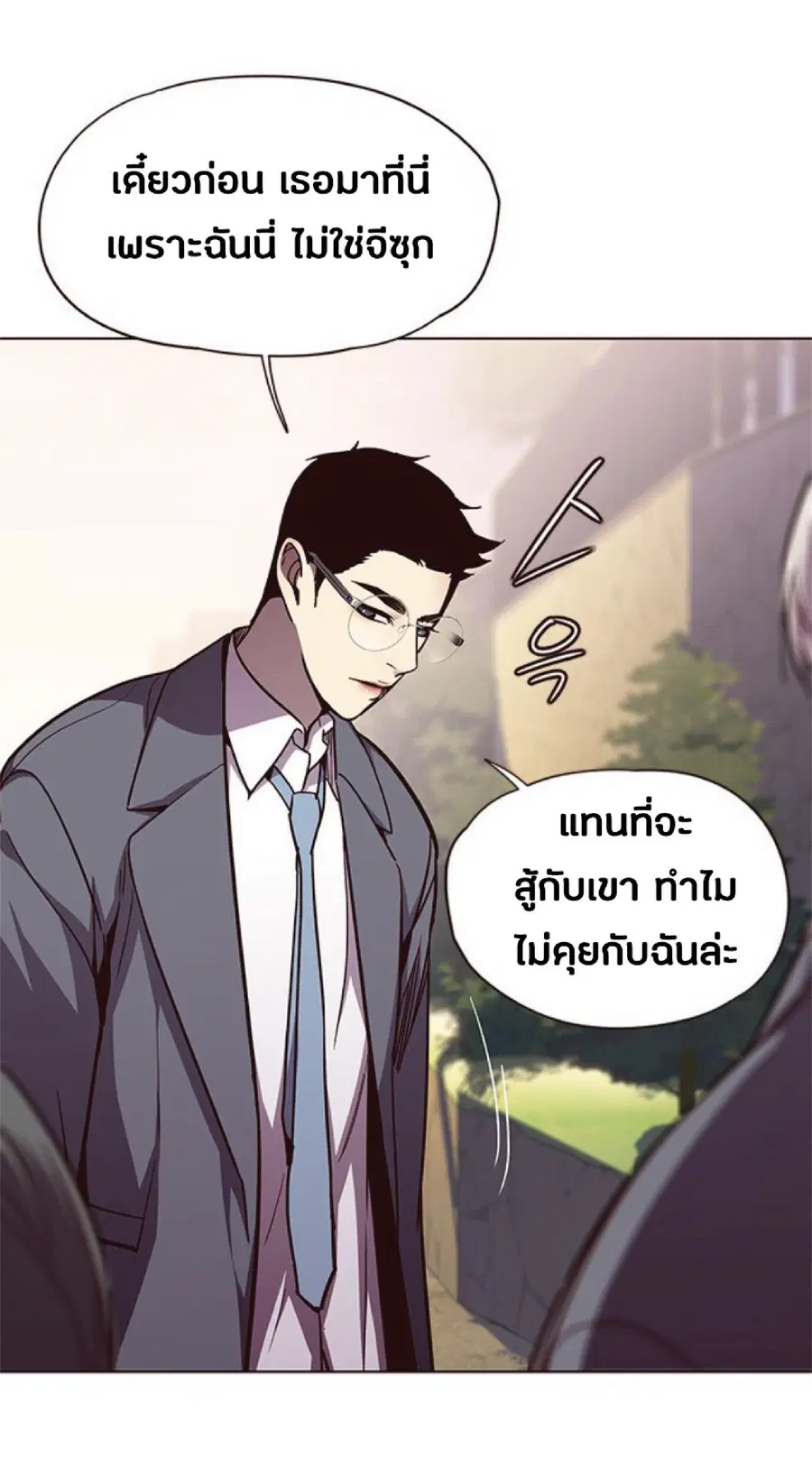 Eleceed ตอนที่ 50 หน้า 57