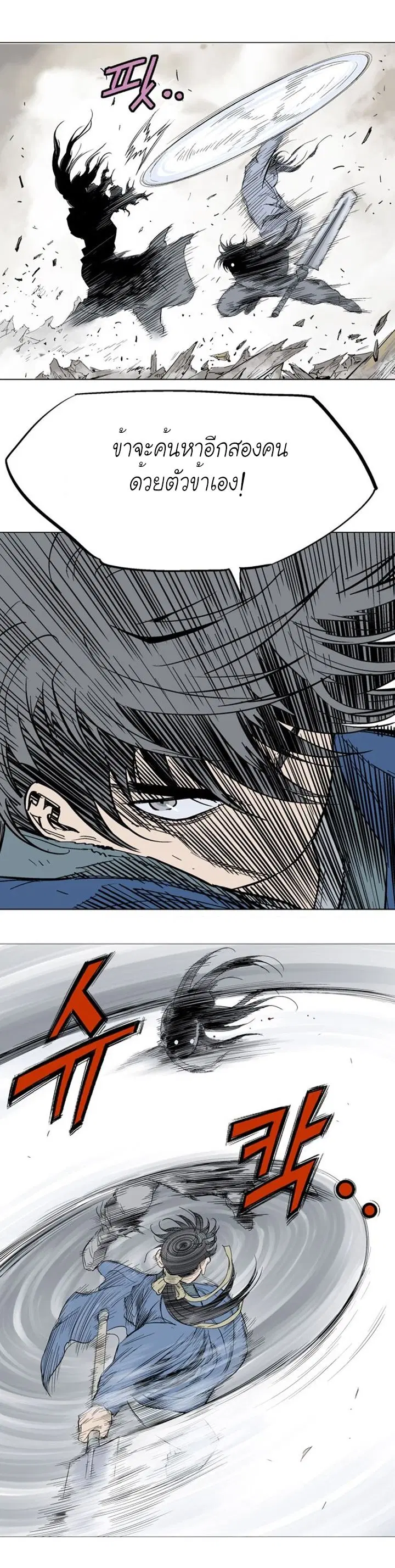 Gosu ตอนที่ 107 หน้า 34