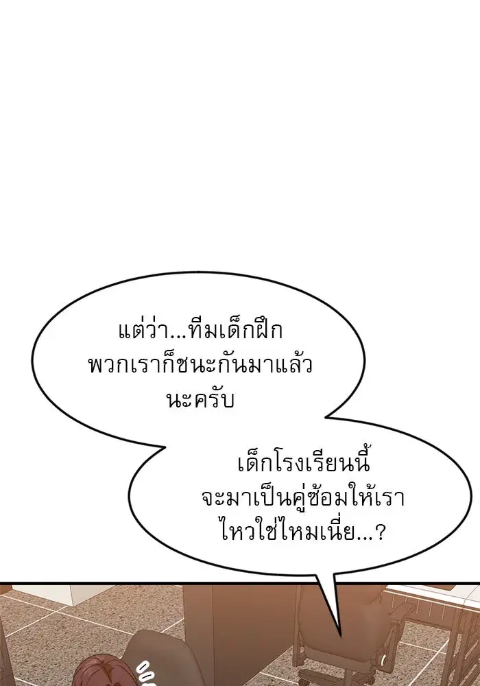 Double Click ตอนที่ 63 หน้า 76