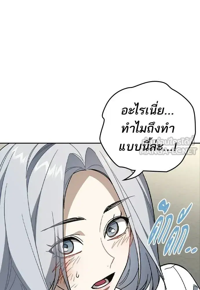 Study Group ตอนที่ 310 หน้า 93
