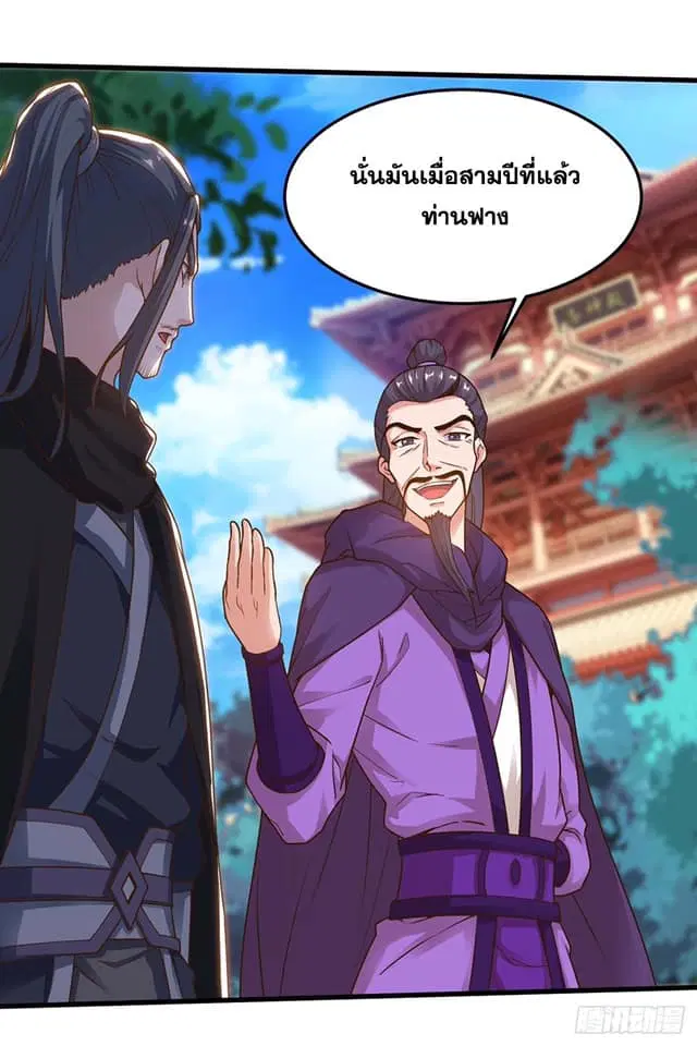 Reborn 80,000 years ตอนที่ 153 หน้า 10