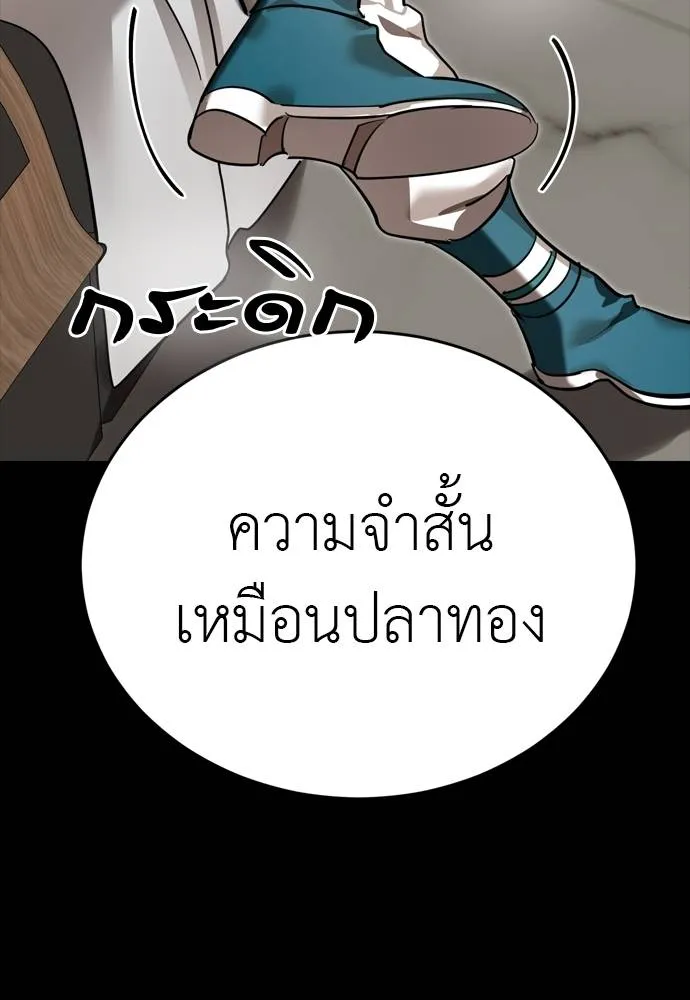 Reincarnation Path of The Underworld King ยอมรา ผู้พิพากษาจากนรก ตอนที่ 54 หน้า 136
