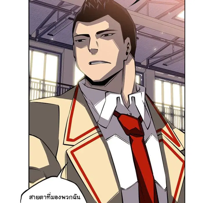 SuperNova ตอนที่ 23 หน้า 33