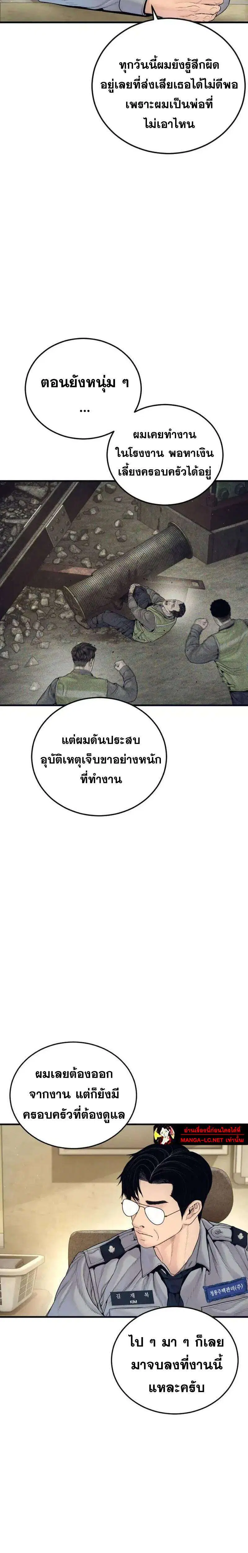 Manager Kim ตอนที่ 254 หน้า 15