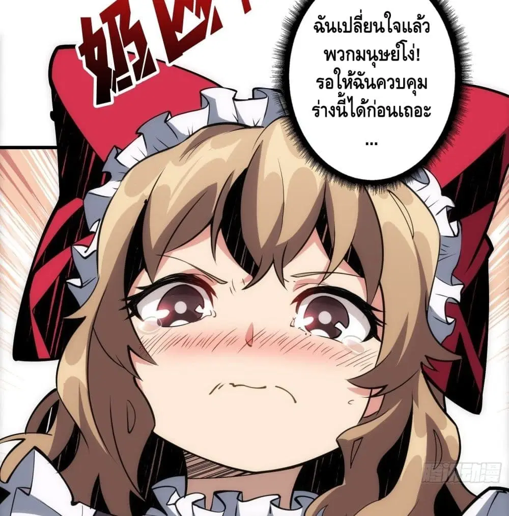 King Account at the Start ตอนที่ 38 หน้า 75