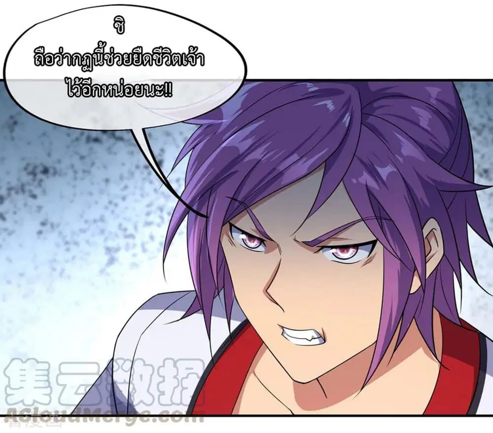 Peerless Battle Spirit (Tian Cang Zi Dongman) ตอนที่ 38 หน้า 5