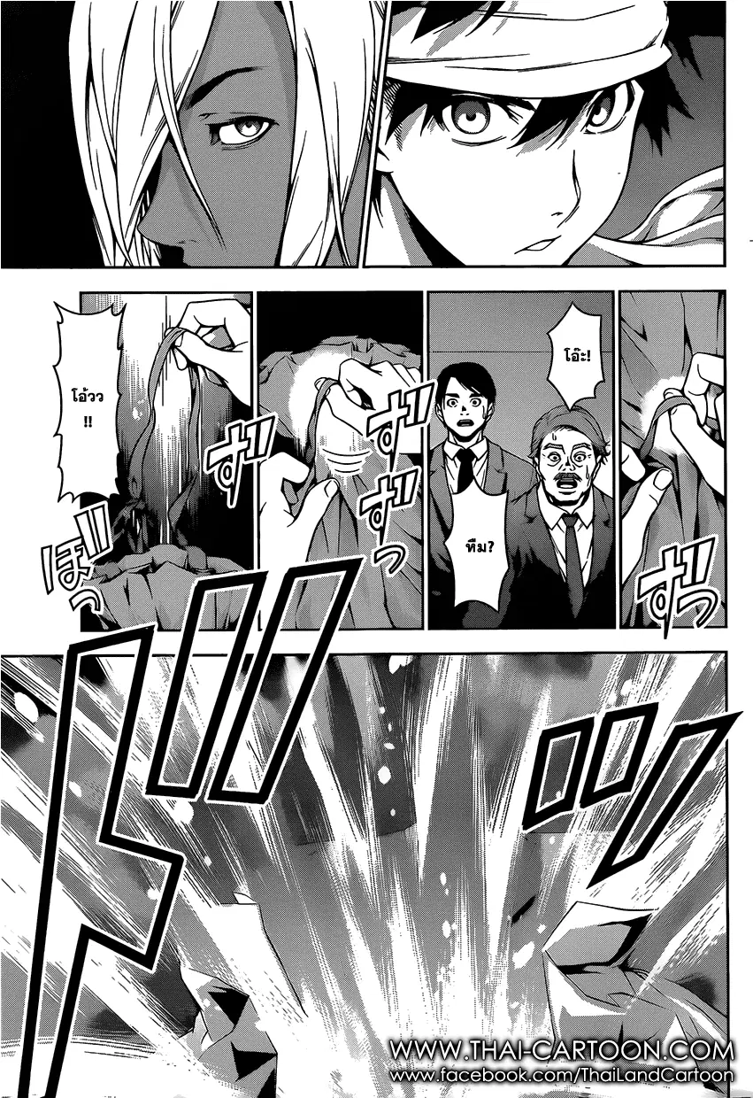 Shokugeki no Soma ตอนที่ 99 หน้า 7