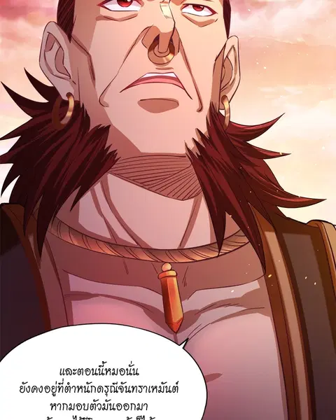 The Time of Rebirth ตอนที่ 141 หน้า 49