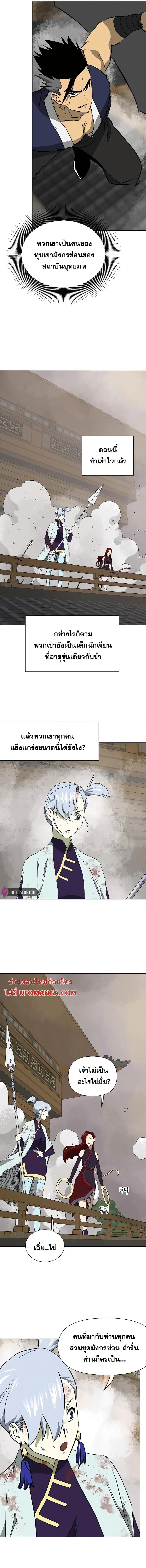 Infinite Level Up In Murim ตอนที่ 161 หน้า 7