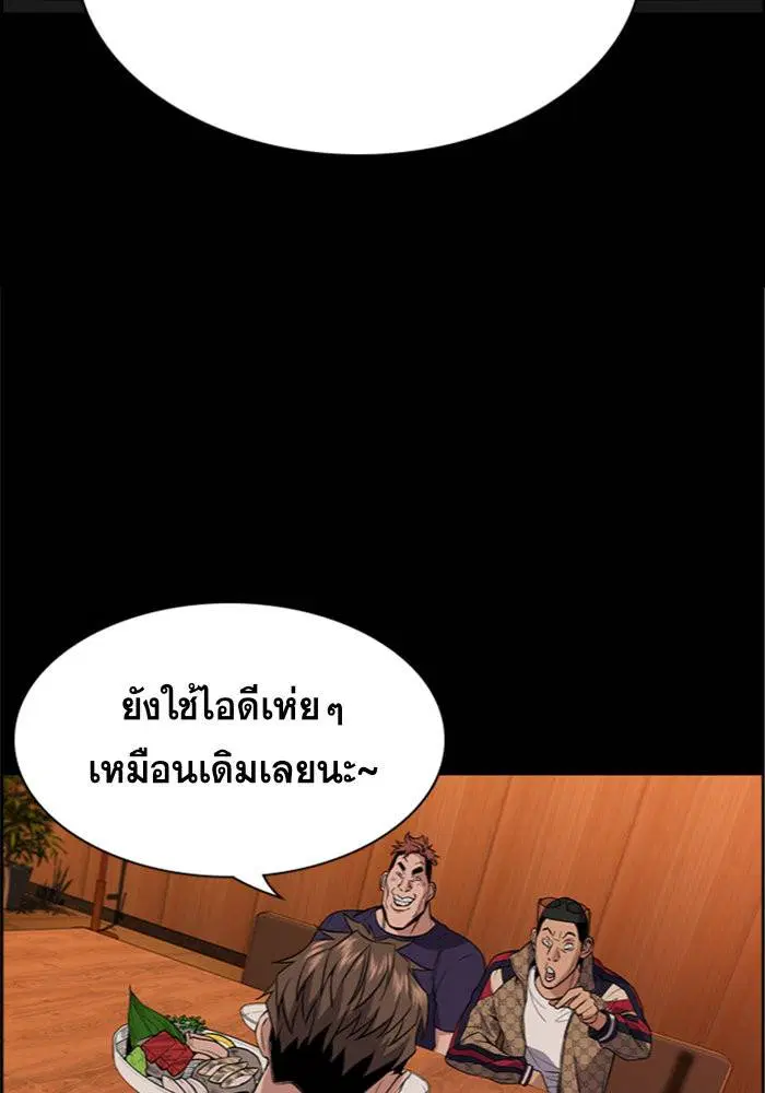 True Education ตอนที่ 93 หน้า 56