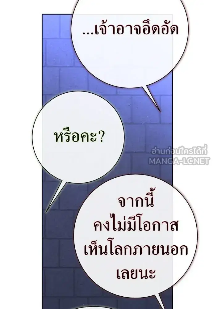 Your Throne ตอนที่ 200 หน้า 15