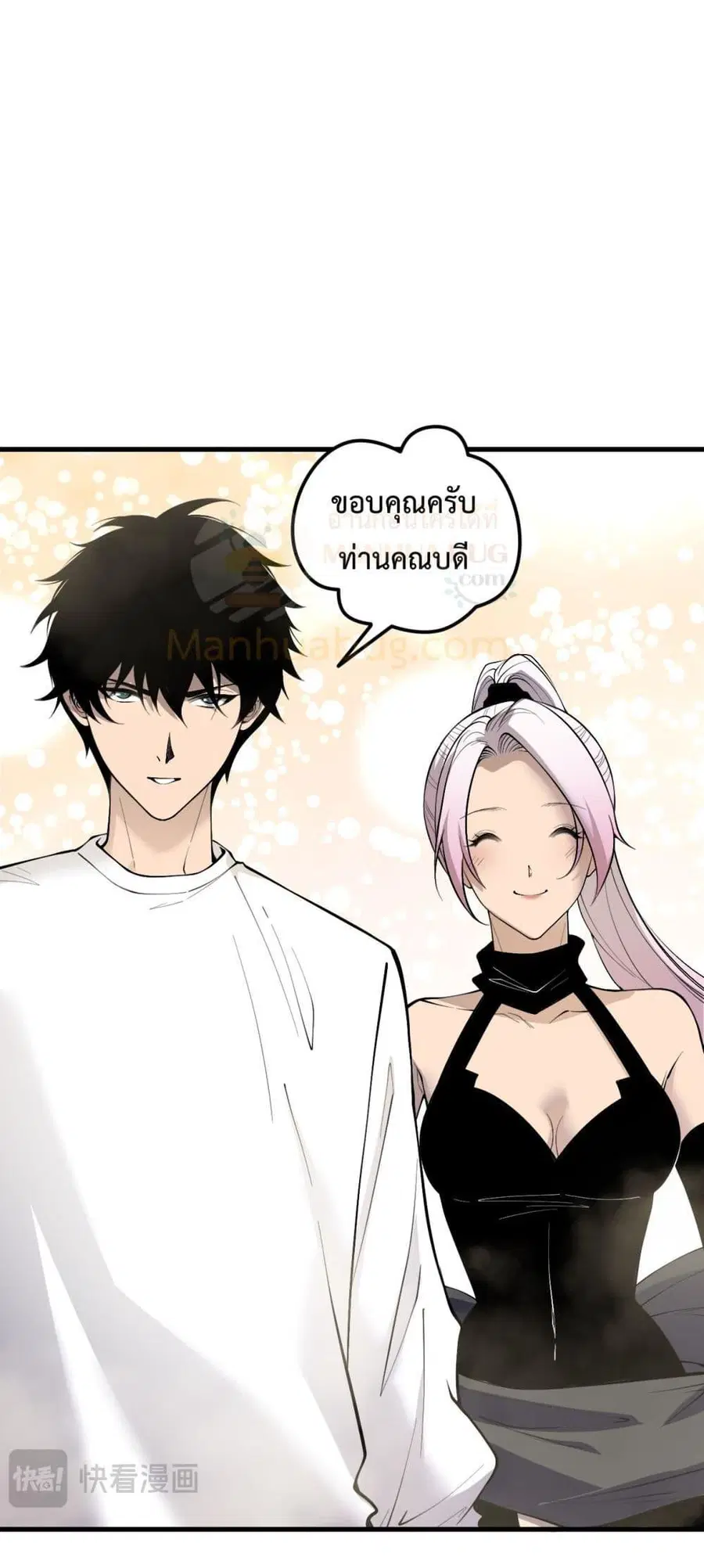 Necromancer King of The Scourge ตอนที่ 189 หน้า 47