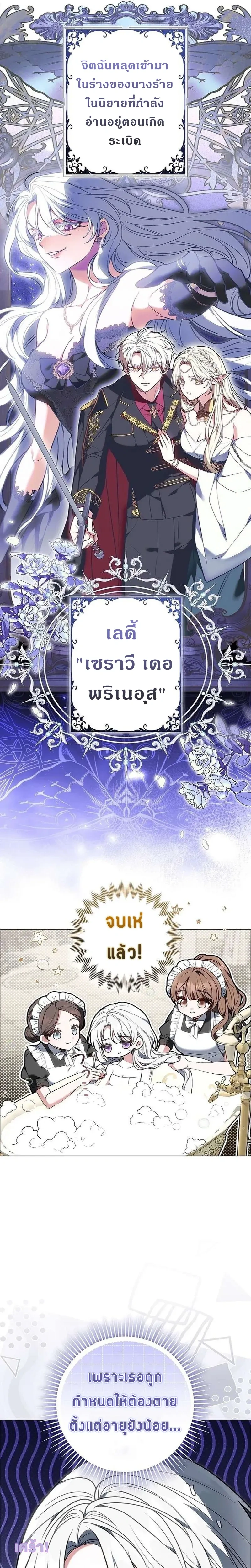 I Warped Here to Make the Prince Fall in Love! – วาร์ปมาให้เจ้าชายตกหลุมรัก! ตอนที่ 1 หน้า 5