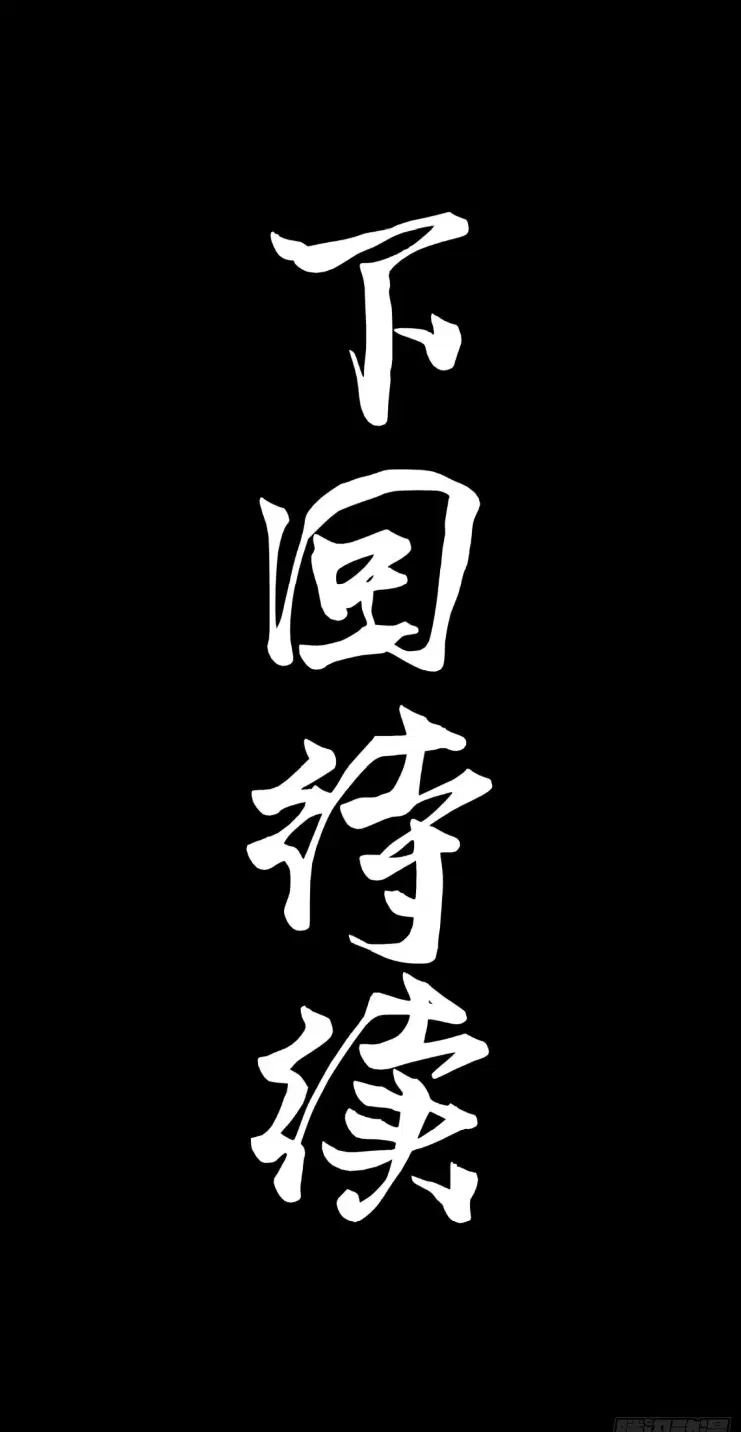 Legend of Star General ตอนที่ 186 หน้า 59