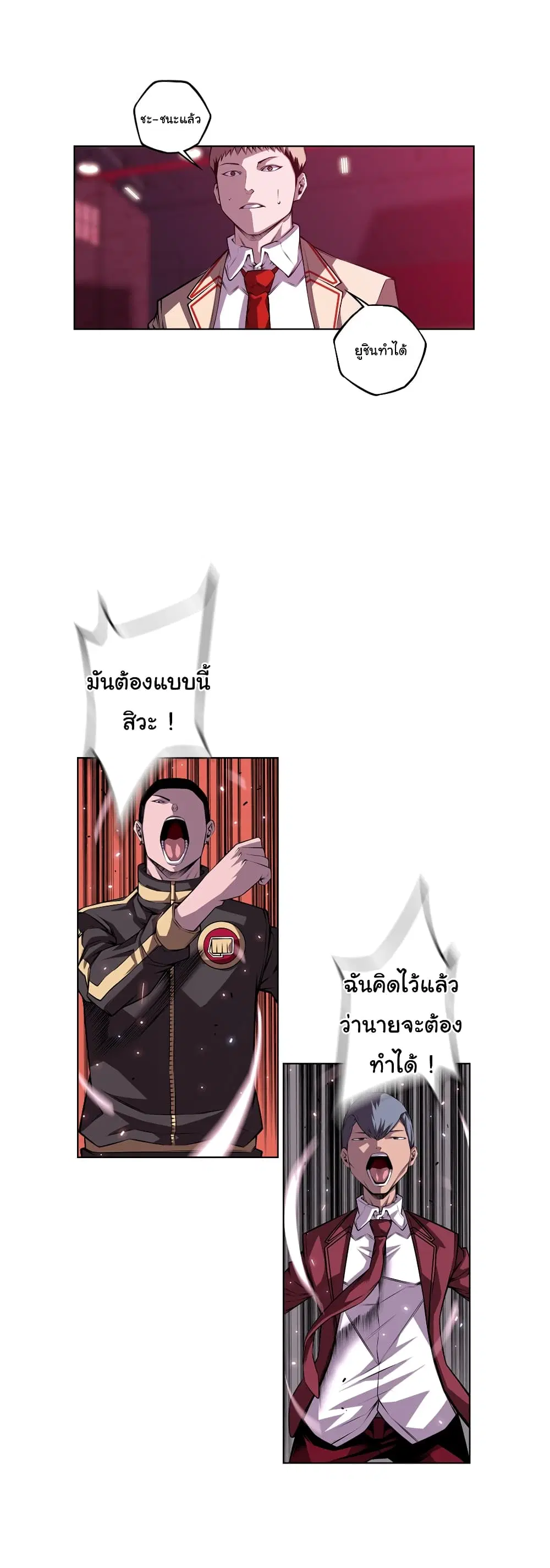 SuperNova ตอนที่ 147 หน้า 17