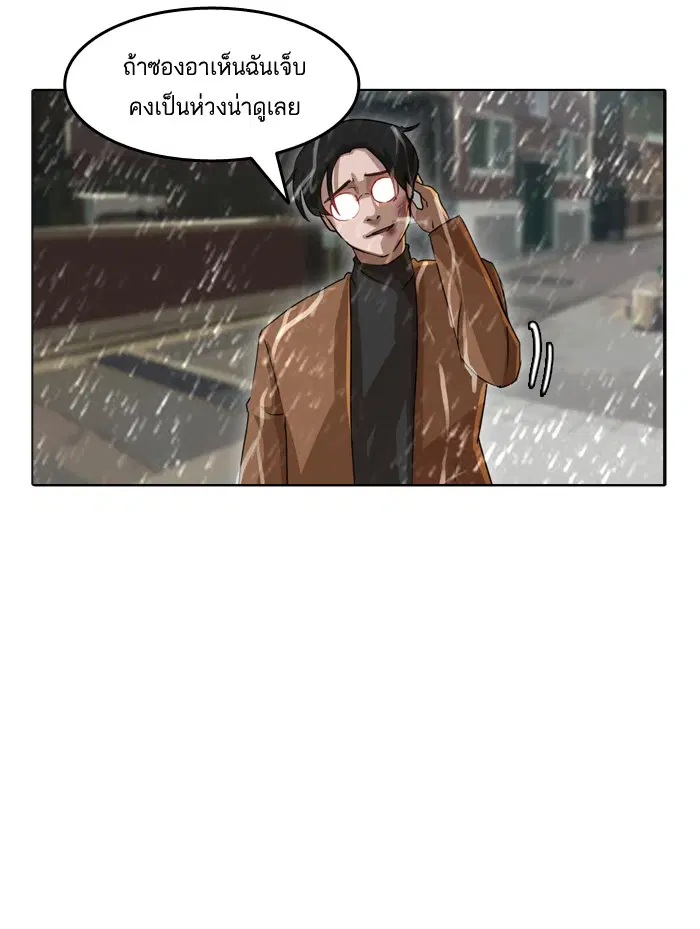 Random Chat ตอนที่ 12 หน้า 79