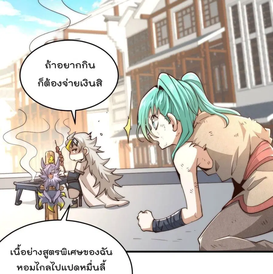 Who is your Daddy ตอนที่ 3 หน้า 6