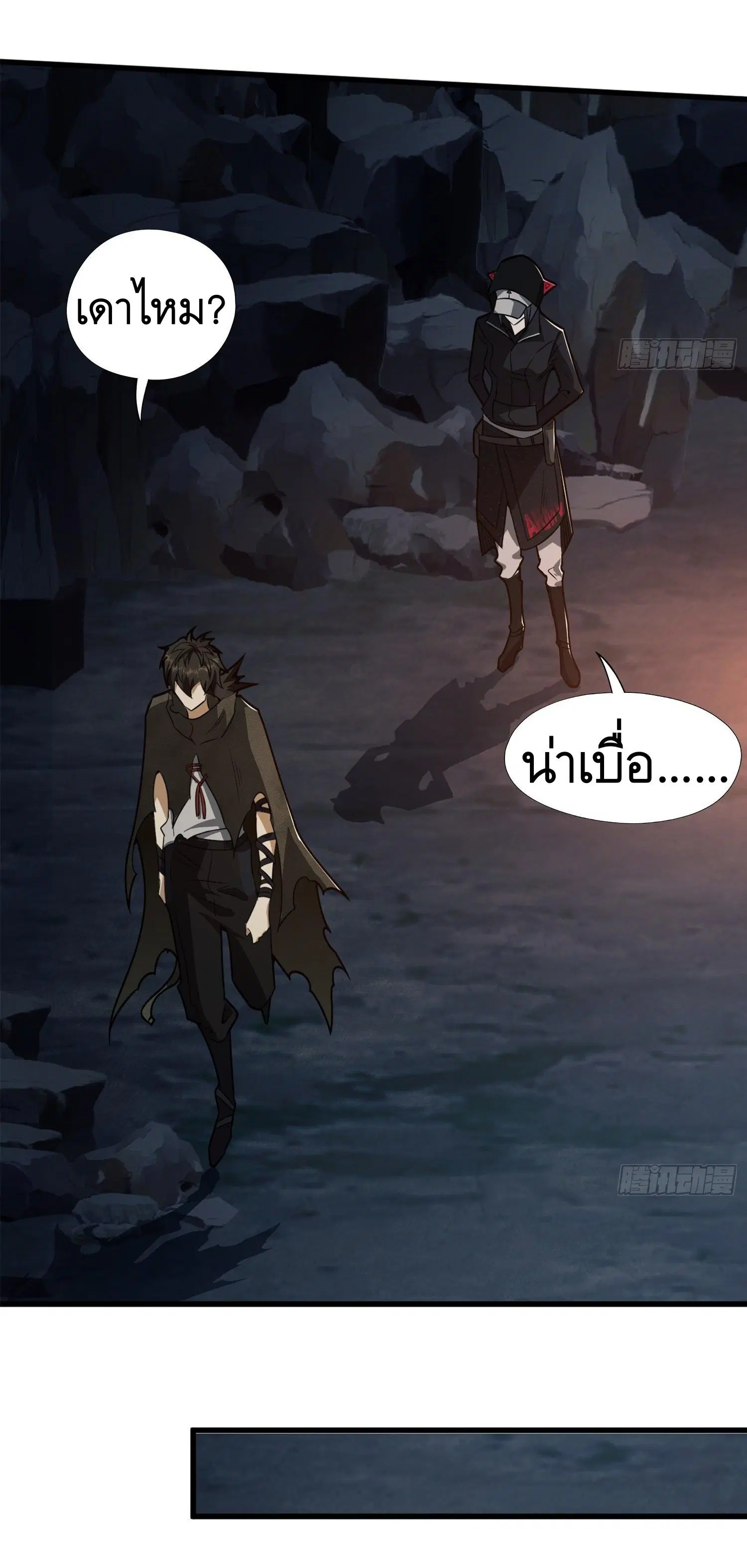The First Order ตอนที่ 29 หน้า 8