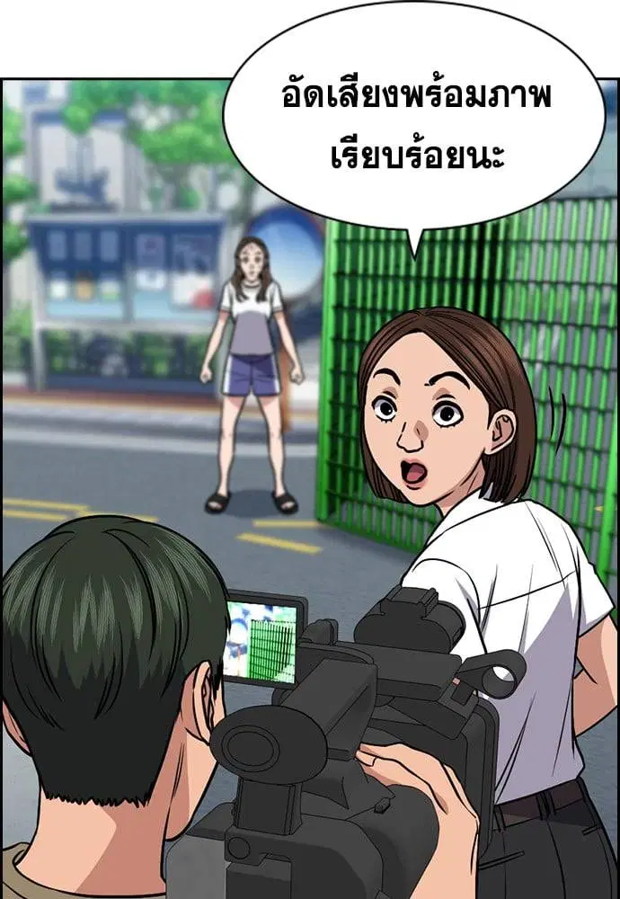 True Education ตอนที่ 160 หน้า 96
