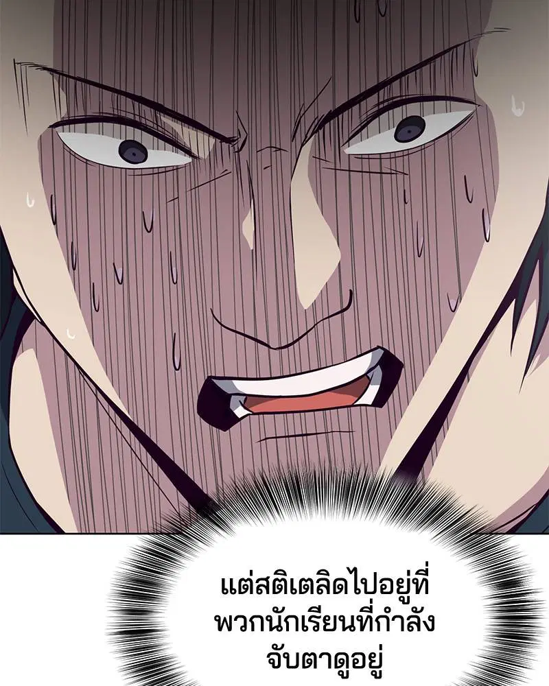 The Boy of Death ตอนที่ 28 หน้า 66