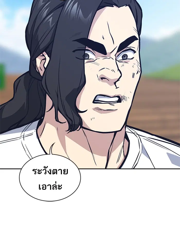 Study Group ตอนที่ 42 หน้า 23