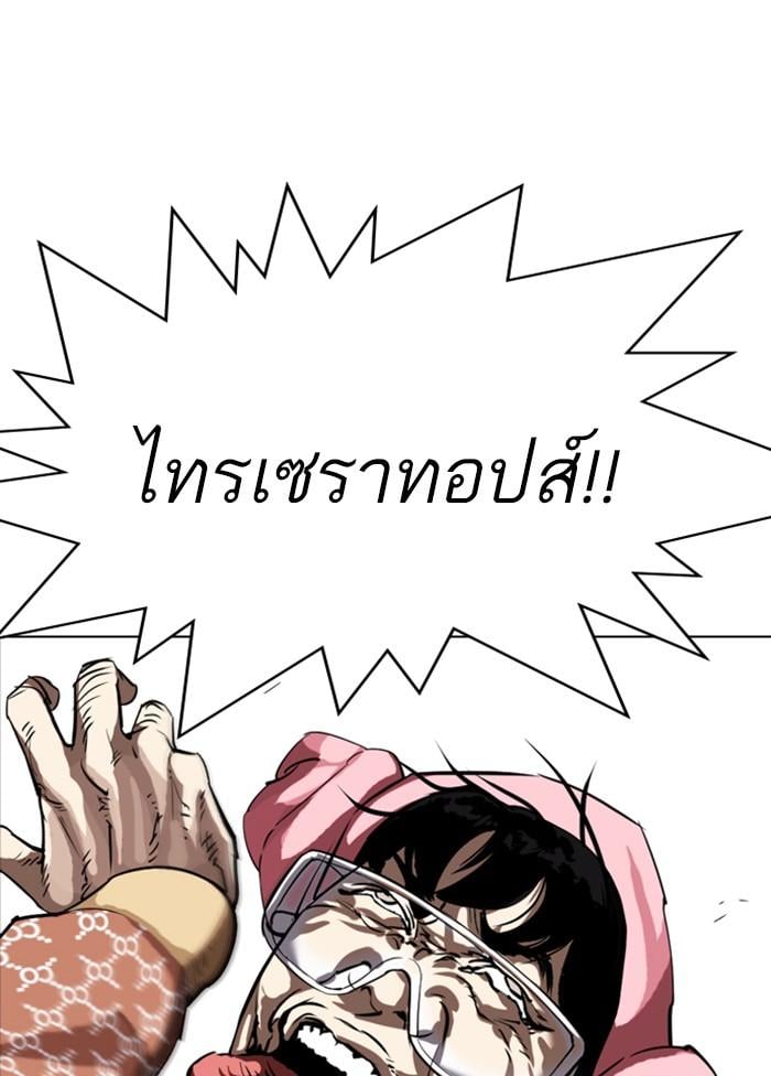 Lookism ตอนที่ 328 หน้า 16