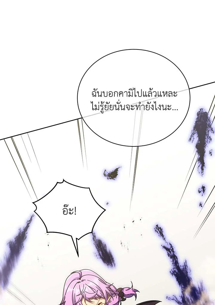 Necromancer Academy’s Genius Summoner ตอนที่ 62 หน้า 33
