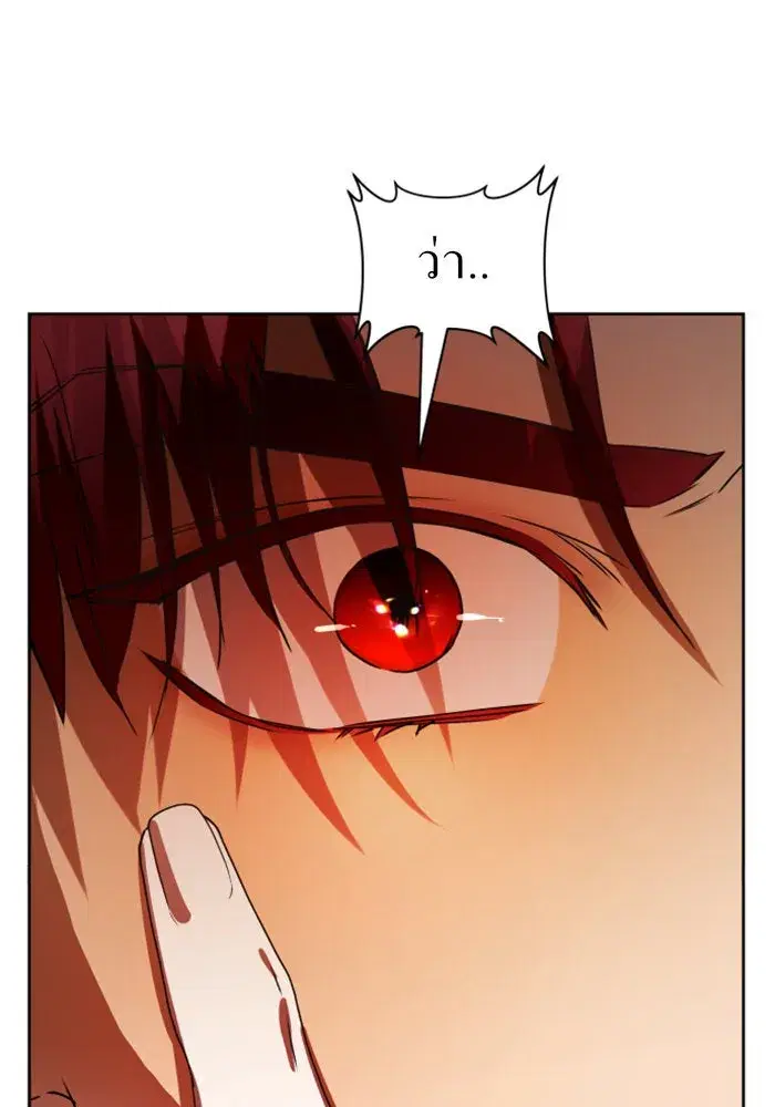 Your Throne ตอนที่ 53 หน้า 122