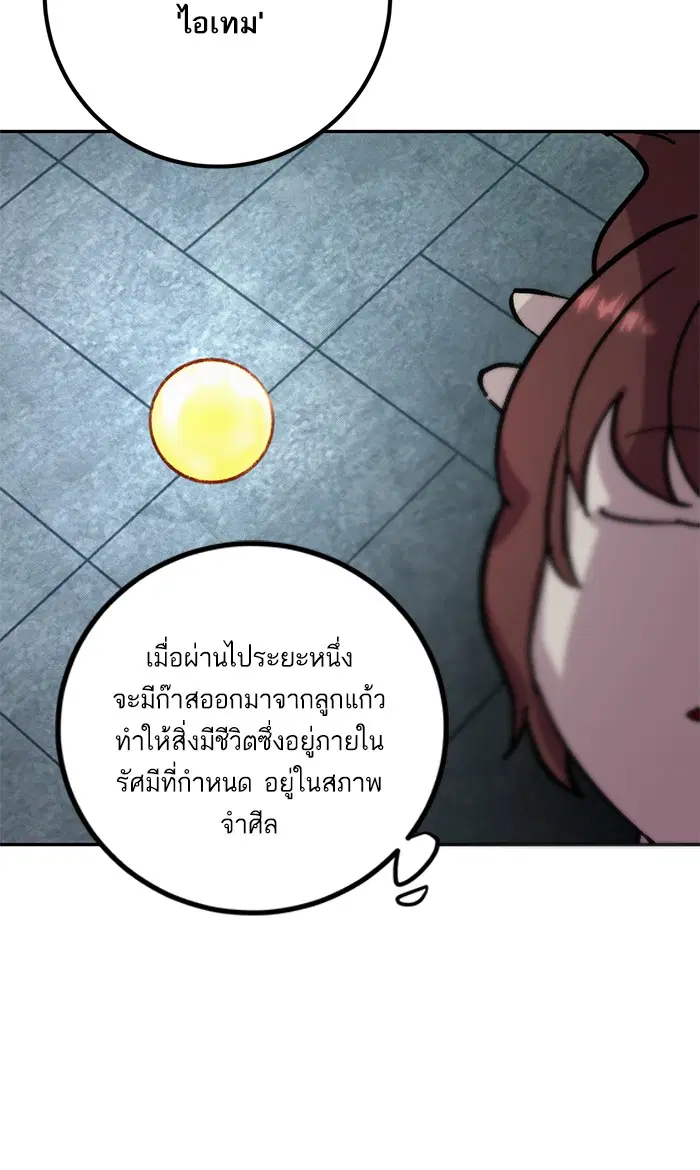 Return to Player ตอนที่ 47 หน้า 33