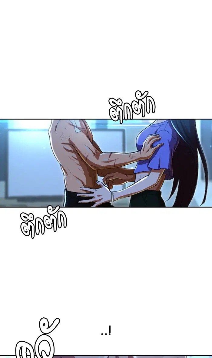 Random Chat ตอนที่ 196 หน้า 25